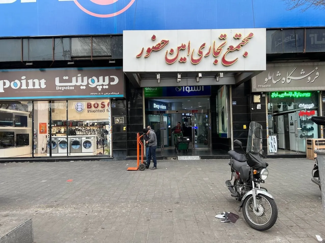 بازار لوازم خانگی , انجمن صنایع لوازم خانگی ایران , 