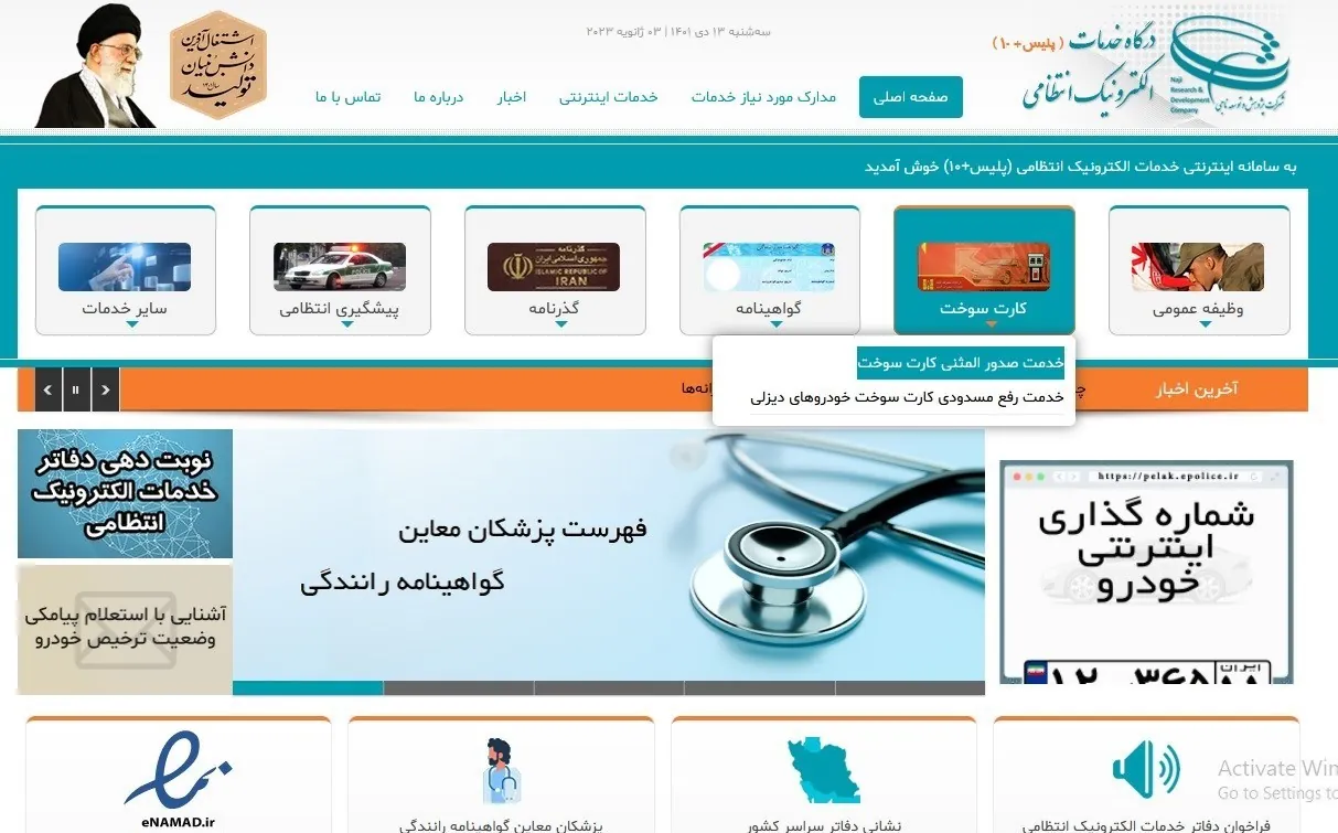 شرکت ملی پالایش و پخش ایران , 