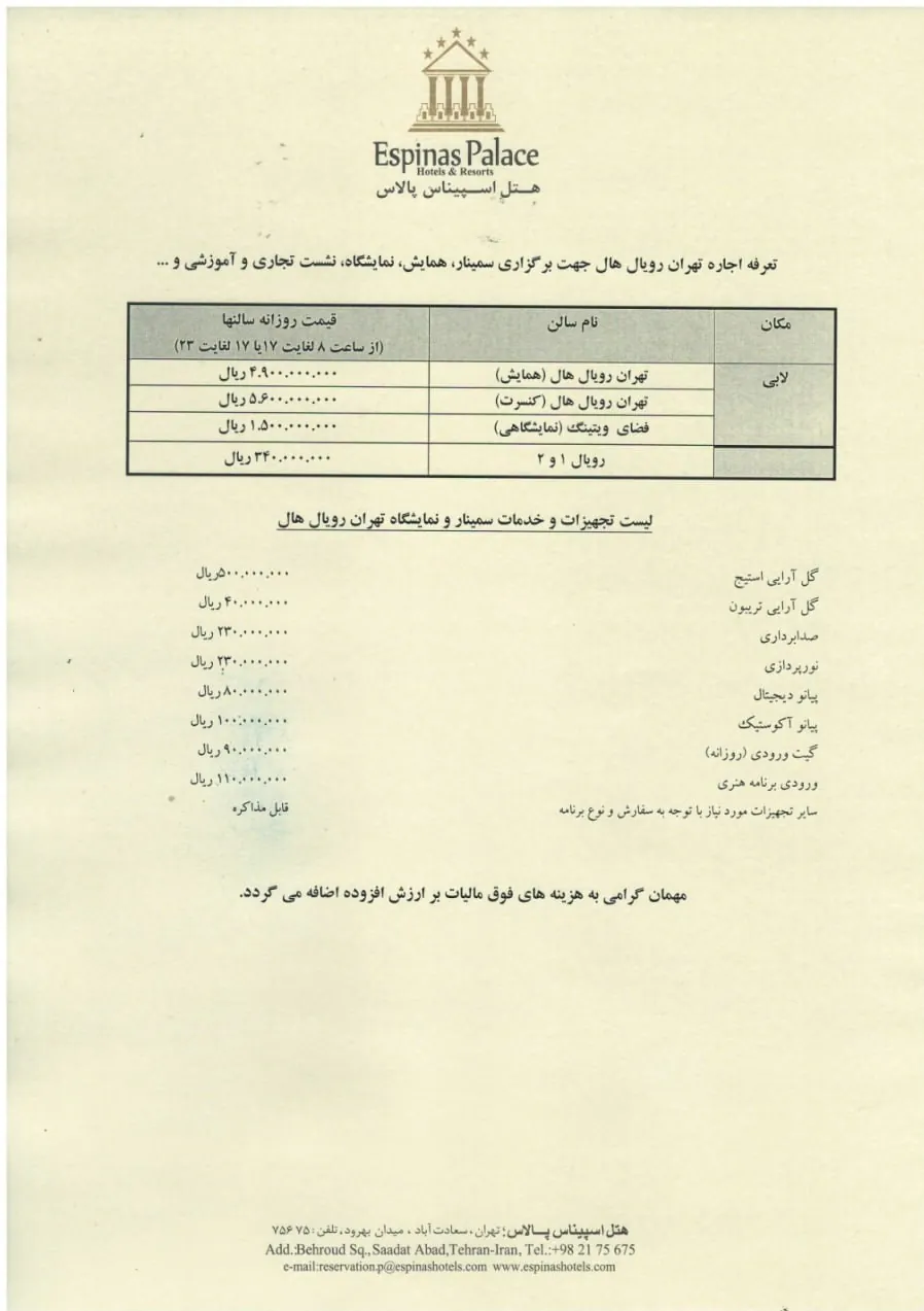 فرزانه صادق , وزارت راه و شهرسازی , 