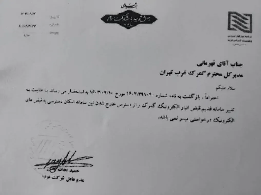 انبار , اقتصاد , گمرک جمهوری اسلامی ایران , 