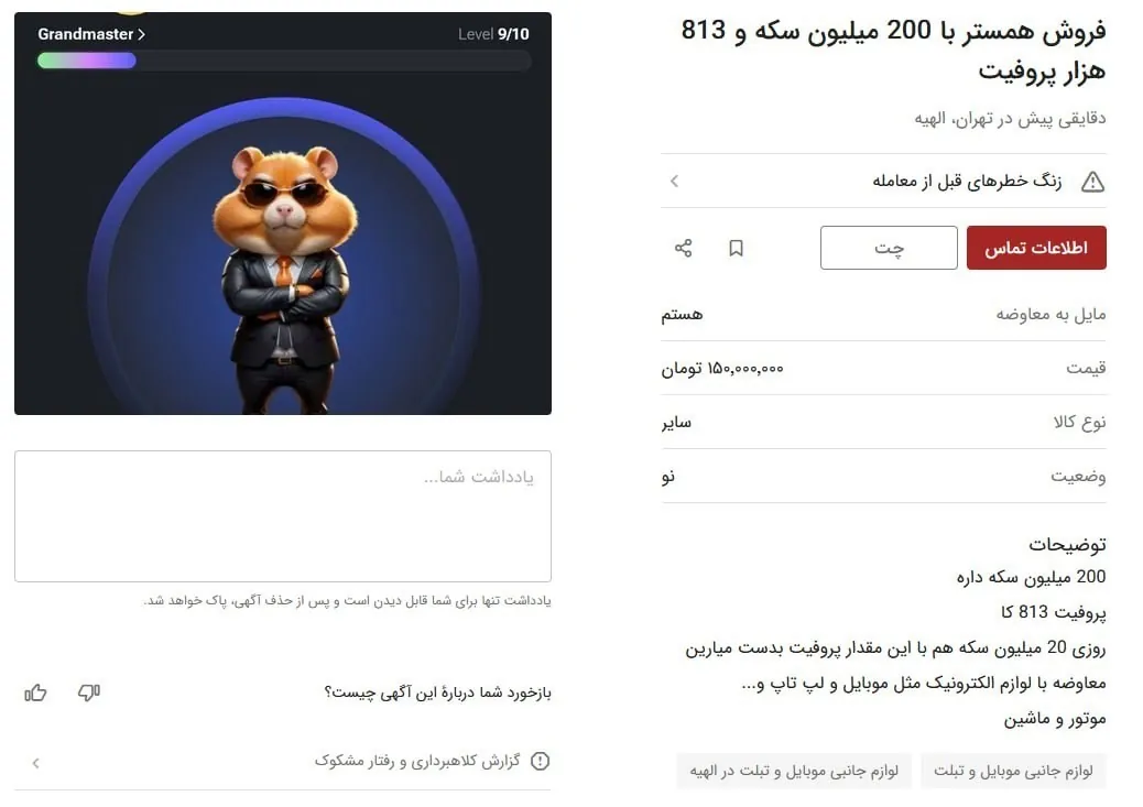 پیام‌رسان تلگرام | تلگرام , 