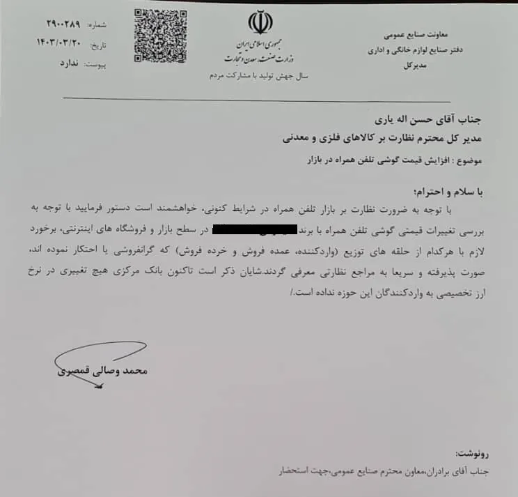 قیمت موبایل , 