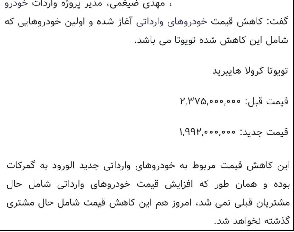 گمرک جمهوری اسلامی ایران , 