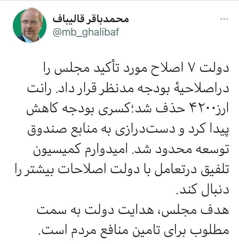 بازار سکه و ارز , قیمت ارز , مسعود پزشکیان | پزشکیان , عبدالناصر همتی | همتی , محمدباقر قالیباف , شمس الدین حسینی , محمدرضا پورابراهیمی , حجت الاسلام و المسلمین غلامحسین محسنی اژه‌ای , تورم , نرخ تورم , 