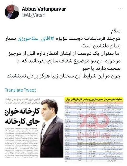 اتاق بازرگانی ایران , اقتصاد , 