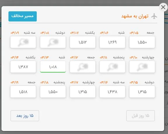 بلیت هواپیما موجود شد / علت کمبود چه بود تقاضای زیاد یا عرضه کم