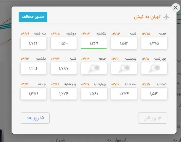 بلیت هواپیما موجود شد / علت کمبود چه بود تقاضای زیاد یا عرضه کم