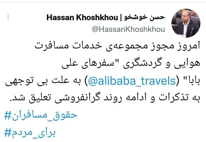 سایت علی بابا فعلا تعلیق شد /گران فروشی در حال راستی آزمایی است